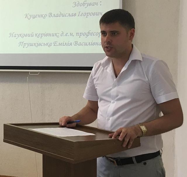 СКАНДАЛЬНЫЙ ПРОКУРОР КУЦЕНКО СТАЛ КАНДИДАТОМ НАУК