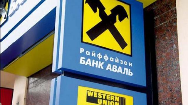 В РАЙФФАЙЗЕН БАНКЕ АВАЛЬ ПРОИЗОШЕЛ СБОЙ В КАРТОЧНЫХ ОПЕРАЦИЯХ
