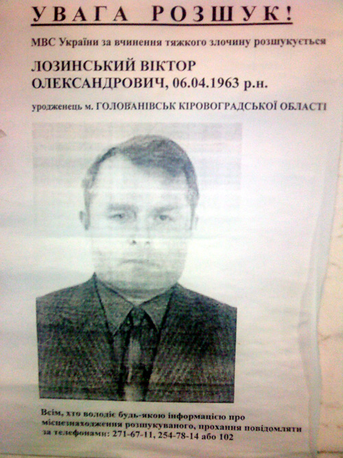 Вищий спецсуд розгляне касацію на звільнення родича Медведчука вбивці Лозінського 28 лютого 2017 року