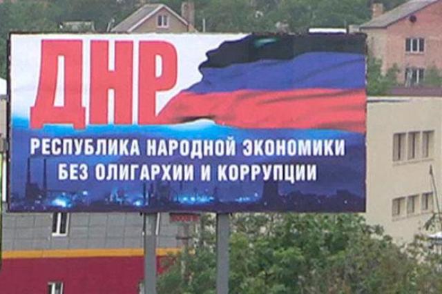 Захарченко придумал еще один «честный» способ сбить с дончан по 700 грн