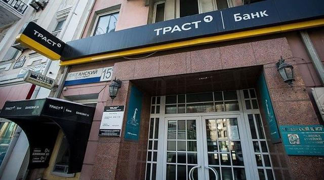 БАНК "ТРАСТ" ПЕРЕЙДЕ ПІД КОНТРОЛЬ РОСІЙСЬКОГО "МИРЪ"