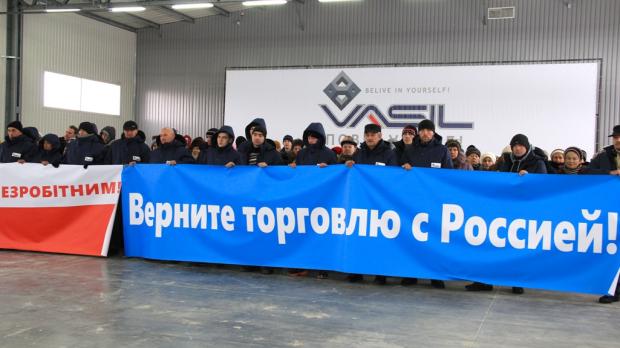 Компанія Vasil зажадала у президента відновити торгові зв’язки з РФ