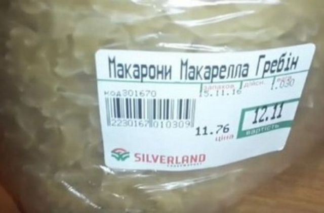 Макароны с нагрузкой: сюрприз от супермаркета в Мукачево