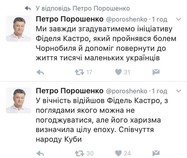 Ці твіти Порошенка виглядають просто знущанням. ФОТОФАКТ