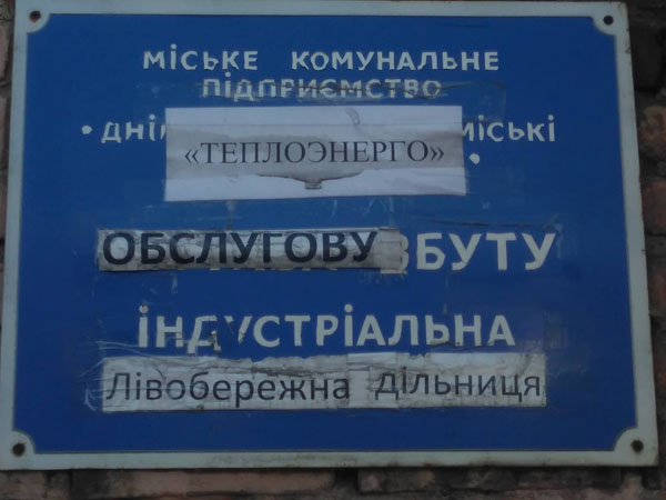 Днепрянка догадалась , в каком случае можно не платить за тепло