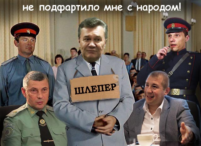 ГПУ: Янукович врет