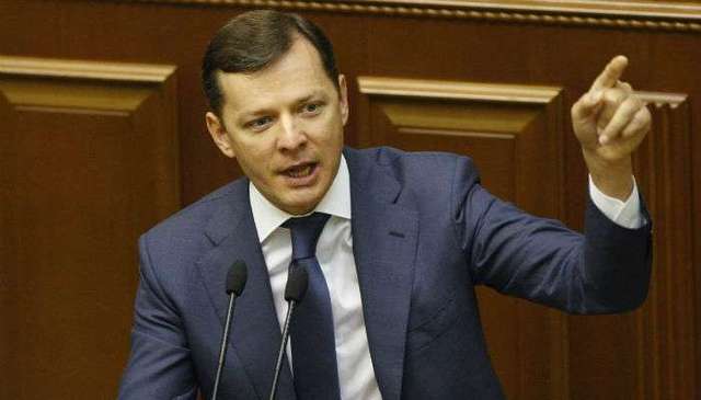 Порошенко и Луценко сошли с ума - Ляшко