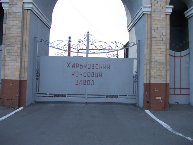 Совет бизнес-омбудсмена начал расследование по факту беспрецедентных эко-проверок Харьковского коксового завода – Короткая