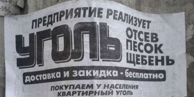 Уголь в оккупированном Донецке некуда продавать, шахтеров распускают