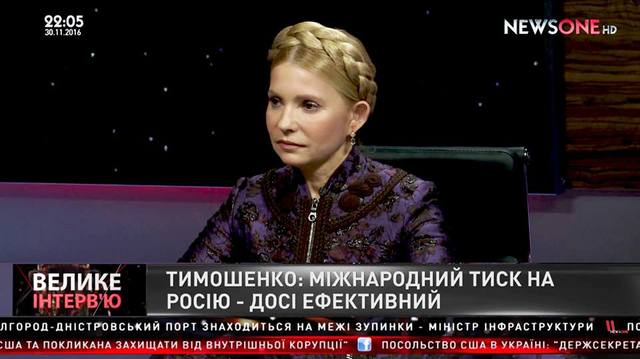 Тимошенко: Порошенко организовал допрос Януковича для его реабилитации