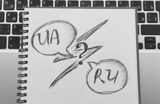 Не можемо викинути на смітник російськомовну частину країни, – Пекар