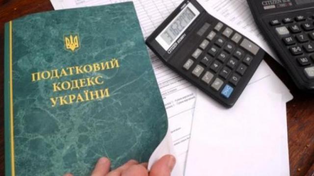 Рада поддержала изменения в Налоговый кодекс