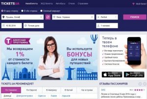 Будьте внимательны при покупке билетов - TICKETS.UA КИДАЛЫ