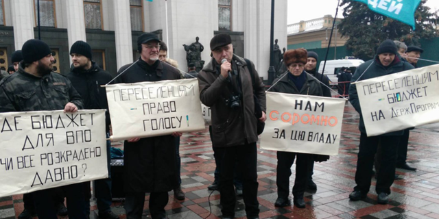 Переселенцы устроили митинг под стенами Рады