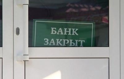 В НБУ назвали число работающих банков
