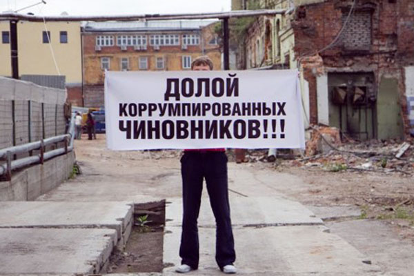 Борьба с коррупцией — самый громкий и унизительный провал власти