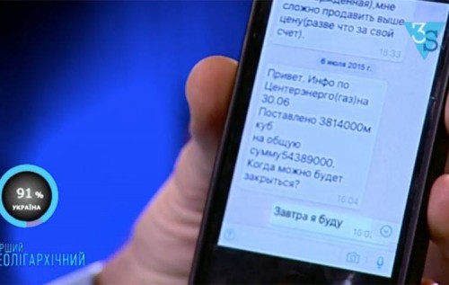 Махинации с газом или Вся суть "реформы" от Гройсмана