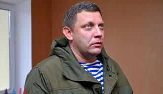 Савченко рассказала, чем опасен главарь «ДНР» Захарченко