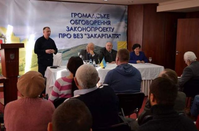 Руководство Закарпатья поддержало законопроект о создании экономической автономии в регионе