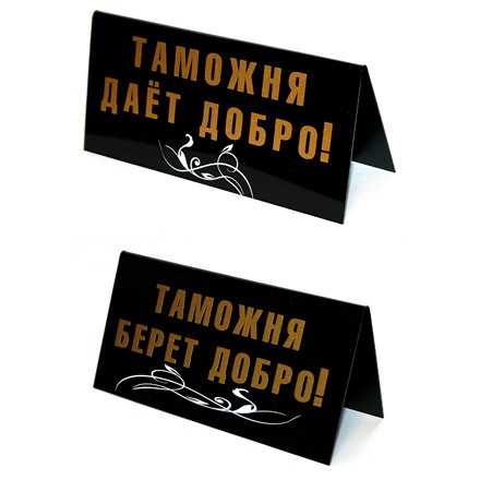 На таможенном посту «Сеньковка» собирали взятки у иностранцев