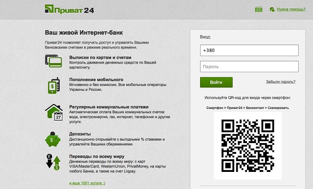 Глава НБУ ще не знає, як буде працювати "Приват 24"