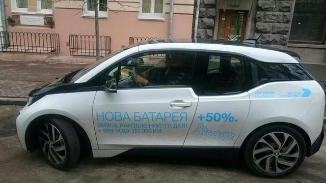 Украинский министр пересел на электрокар BMW