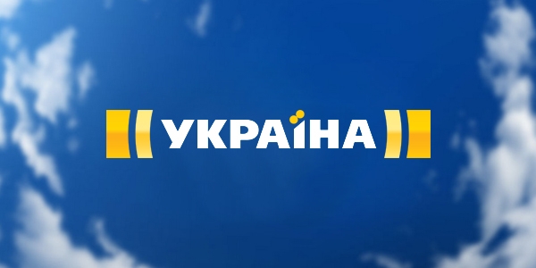 ТРК «Украина» внепланово проверят из-за запрещенного сериала