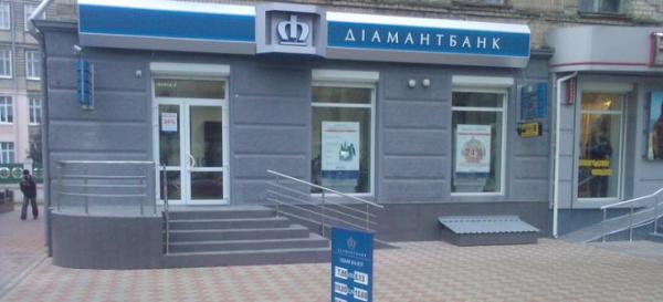 НКЦПФР зареєтрувала звіт про старий випуск Діамантбанку на 300 млн грн