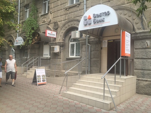 Вектор Банк міг бути створений внаслідок шахрайства