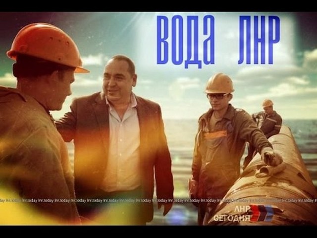 В Україні нарешті задіяли механізм оплати боргу за воду населенню "ЛНР"