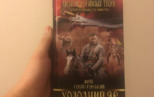 "Книга-боль. От неё снятся ночные кошмары", – Цимбалюк о "Холодном яре"
