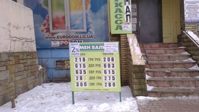 Падающая гривна и ажиотаж: что творится в обменниках «ЛНР»