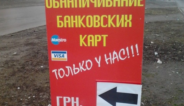 В «ЛНР» пенсионеры не могут обналичить деньги с карт «Ощадбанка»