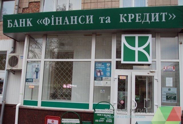 Фонд гарантирования вкладов возобновит выплаты вкладчикам банка "Финансы и Кредит"