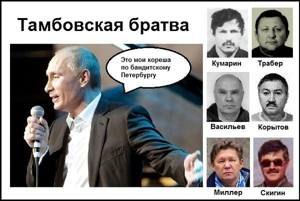 Antiquarian and Vova-Shnyr. How to become the president of Russia from a bandit accomplice