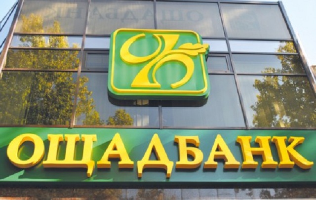 "Ощадбанк" замовив рекламу в російському Яндексі. Копія документа