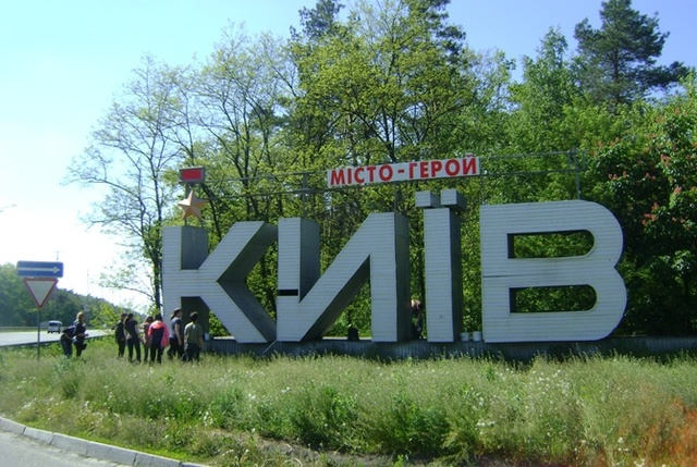 В Киеве перекроют все въезды и выезды из города