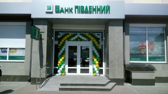 Банк «Пивденний», где украли деньги вкладчиков, хочет обслуживать городские депозиты?