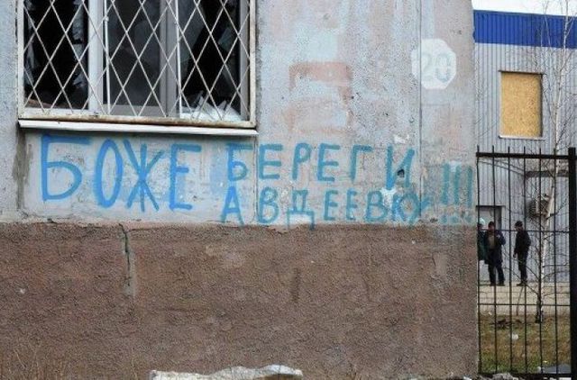 В Авдеевке фиксируют попадания в жилые дома: есть раненые