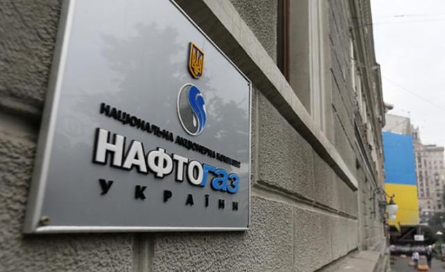 "Нафтогаз" планирует засекретить цену закупки газа у Европы