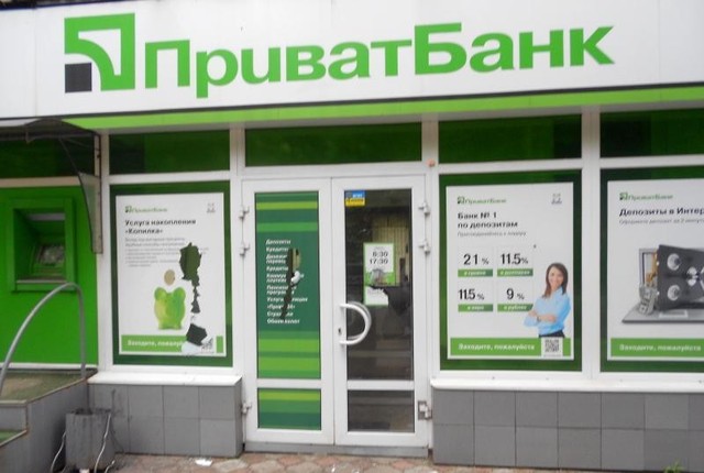 Немецкий банк заблокировал 17 миллионов ПриватБанка