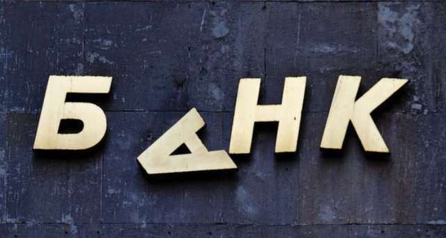 СБУ передала в суд дело о хищении 78 миллионов руководством банка