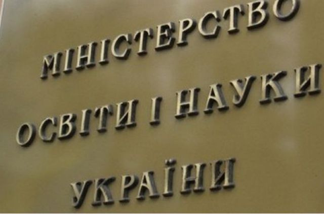 МОН поставило жирную точку в образовании от оккупантов: что делать студентам