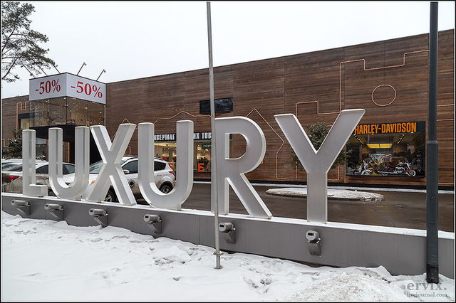 Прогулка по Рублевке: где живут россиянские "илиты"