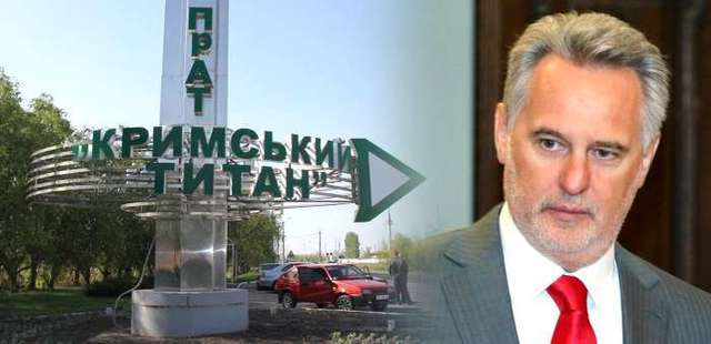 Российская власть препятствует работе влиятельных украинских бизнесменов в Крыму – СМИ