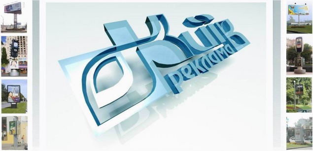 В Киеве напали на коммунальщиков во время демонтажа незаконной рекламы