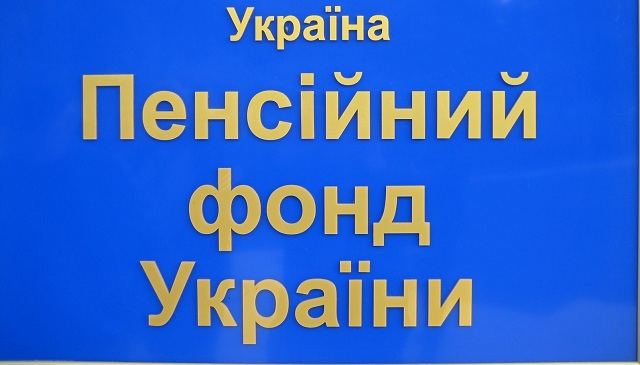 Пенсійний фонд України передає Росії особисті дані бійців-переселенців