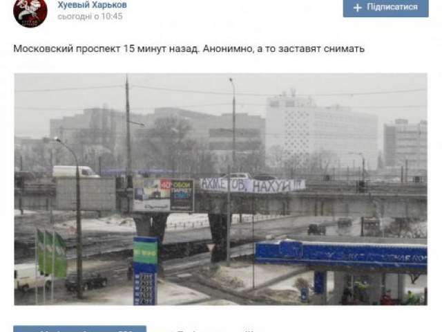 Рината Ахметова грубо зустріли у Харкові