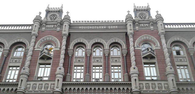 Насколько сократились денежные резервы Украины