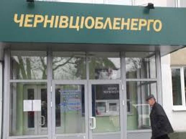 "Черновцыоблэнерго" разрешили купить структуре Гинера и Бабакова